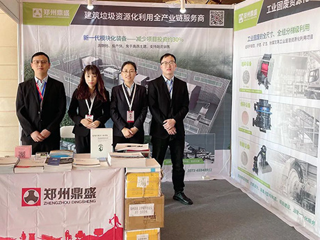 行業矚目!鄭州鼎盛攜先進工業固廢資源化全套裝備出席第六屆京津冀及周邊地區工業固廢綜合利用高層論壇